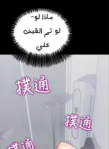 Page 185 of Soothe Me Chapter (Ongoing) 1-4 | هدئني - preview thumbnail