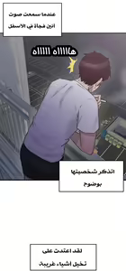 Page 48 of Soothe Me Chapter (Ongoing) 1-4 | هدئني - preview thumbnail
