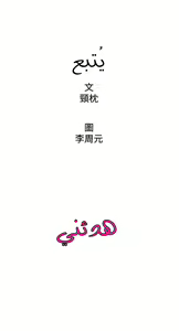 Page 58 of Soothe Me Chapter (Ongoing) 1-4 | هدئني - preview thumbnail