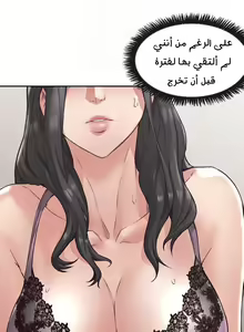 Page 62 of Soothe Me Chapter (Ongoing) 1-4 | هدئني - preview thumbnail