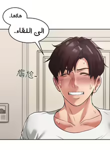 Page 73 of Soothe Me Chapter (Ongoing) 1-4 | هدئني - preview thumbnail