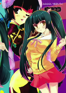 Page 27 of Ryuumin a-la-mode - preview thumbnail