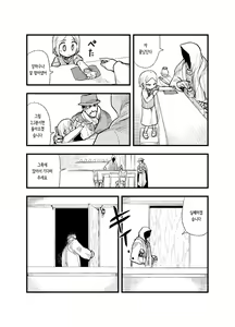 Page 14 of FERNANDES PIXY SHOP | 페르난데스 요정가게 - preview thumbnail