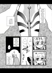 Page 16 of FERNANDES PIXY SHOP | 페르난데스 요정가게 - preview thumbnail
