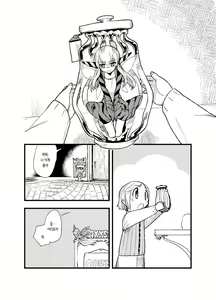 Page 3 of FERNANDES PIXY SHOP | 페르난데스 요정가게 - preview thumbnail