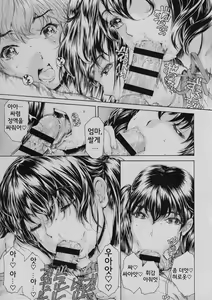 Page 19 of 9-Ji Kara 5-ji Made no Koibito Dai 11 wa - Nine to Five Lover | 9시부터 5시까지 연인 11화 - preview thumbnail