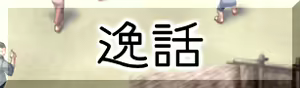 Page 675 of Sengoku no Imouto Shichinin no Imouto - preview thumbnail