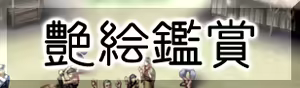 Page 676 of Sengoku no Imouto Shichinin no Imouto - preview thumbnail