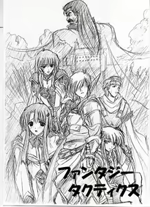 Page 1626 of Batou ~Real Summoner~ - preview thumbnail