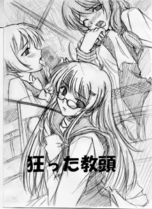 Page 1629 of Batou ~Real Summoner~ - preview thumbnail