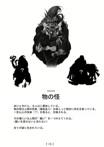 Page 1655 of Batou ~Real Summoner~ - preview thumbnail