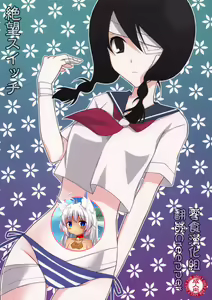 Zetsubou Switch — hentai manga cover on Fhentai