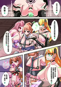 Page 6 of Futanari dorei gakuen-ka keikaku 7 - preview thumbnail