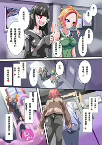 Page 22 of Futanari Dorei Gakuen-ka Keikaku 6 - preview thumbnail
