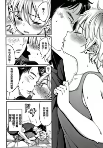 Page 110 of Kotowarenaikei  + Toranoana Gentei Leaflet Character Rough - preview thumbnail