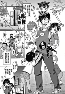 Page 121 of Kotowarenaikei  + Toranoana Gentei Leaflet Character Rough - preview thumbnail