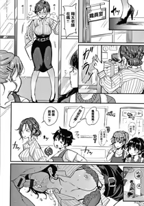 Page 136 of Kotowarenaikei  + Toranoana Gentei Leaflet Character Rough - preview thumbnail