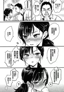 Page 16 of Kotowarenaikei  + Toranoana Gentei Leaflet Character Rough - preview thumbnail