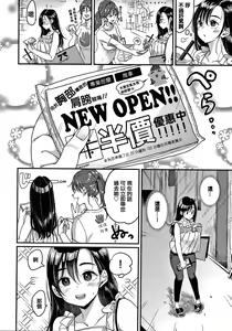 Page 54 of Kotowarenaikei  + Toranoana Gentei Leaflet Character Rough - preview thumbnail