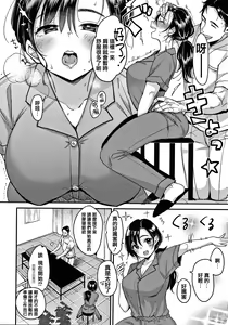 Page 58 of Kotowarenaikei  + Toranoana Gentei Leaflet Character Rough - preview thumbnail