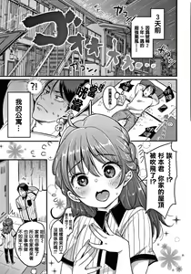 Page 79 of Kotowarenaikei  + Toranoana Gentei Leaflet Character Rough - preview thumbnail