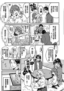 Page 83 of Kotowarenaikei  + Toranoana Gentei Leaflet Character Rough - preview thumbnail