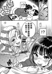 Page 87 of Kotowarenaikei  + Toranoana Gentei Leaflet Character Rough - preview thumbnail