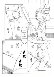 Page 8 of Hirogacchau no ga Ii no | 넓혀버리는게 좋아 - preview thumbnail