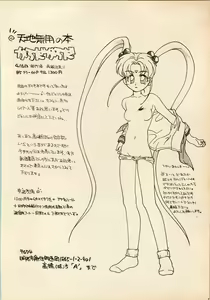 Page 56 of Shougakusei Hakusho - preview thumbnail