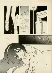 Page 8 of Shougakusei Hakusho - preview thumbnail