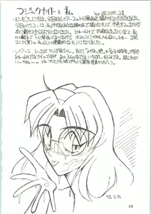 Page 16 of Majokko Knight 3 - preview thumbnail
