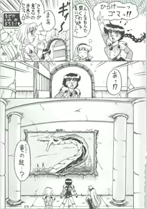 Page 21 of Majokko Knight 3 - preview thumbnail