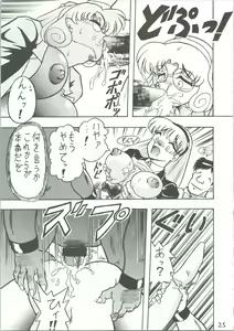 Page 27 of Majokko Knight 3 - preview thumbnail