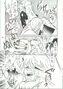 Page 43 of Majokko Knight 3 - preview thumbnail