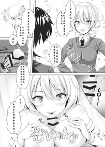 Page 6 of Darjeeling no Himitsu no Sakusen Kaigi - preview thumbnail