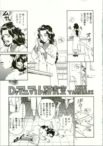 Page 25 of IRIE FILE RED - preview thumbnail
