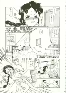 Page 47 of IRIE FILE RED - preview thumbnail