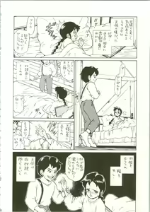 Page 48 of IRIE FILE RED - preview thumbnail