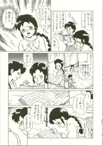 Page 49 of IRIE FILE RED - preview thumbnail