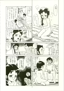 Page 58 of IRIE FILE RED - preview thumbnail