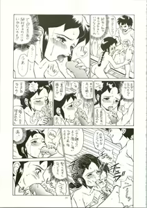 Page 59 of IRIE FILE RED - preview thumbnail
