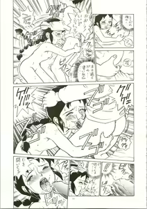 Page 61 of IRIE FILE RED - preview thumbnail