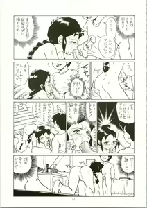 Page 63 of IRIE FILE RED - preview thumbnail