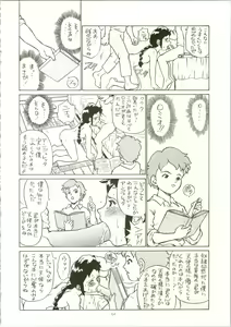 Page 64 of IRIE FILE RED - preview thumbnail