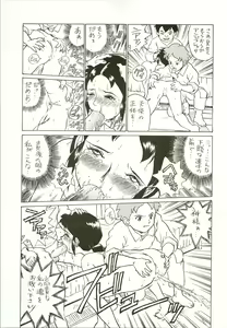 Page 65 of IRIE FILE RED - preview thumbnail