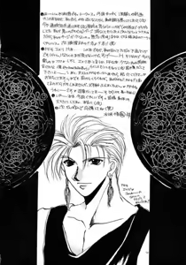 Page 13 of Edge & Rydia - preview thumbnail