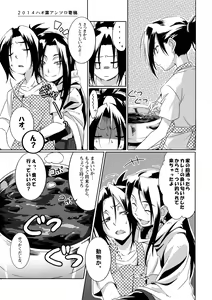Page 13 of Boro Goya HaoYoh Sairokushuu - preview thumbnail