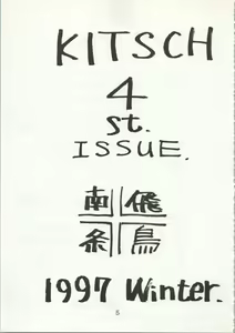Page 4 of KITSCH 4st ISSUE - preview thumbnail