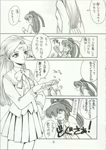 Page 8 of KITSCH 4st ISSUE - preview thumbnail