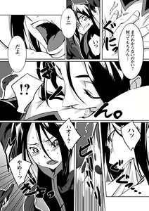Page 5 of Kai Ochi Prince - preview thumbnail